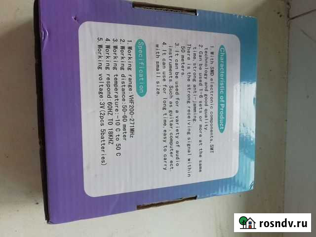Устройство беспроводное подключения гитары Томск - изображение 1