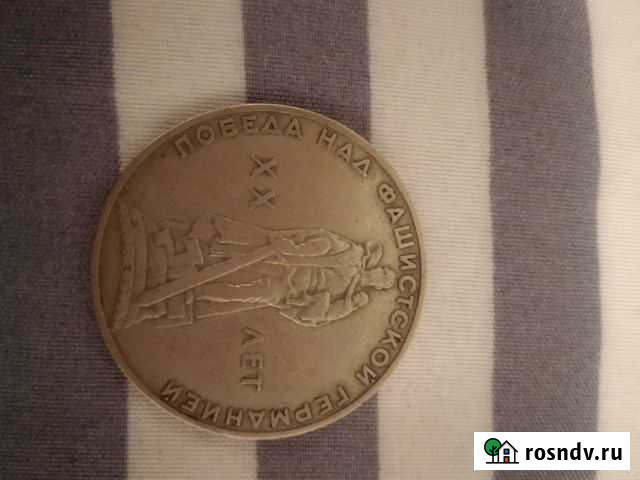 Один рубль Воткинск - изображение 1