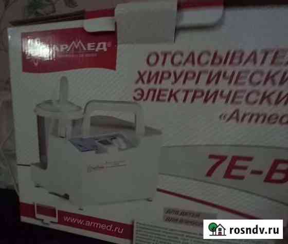 Хирургический отсасыватель Стерлитамак