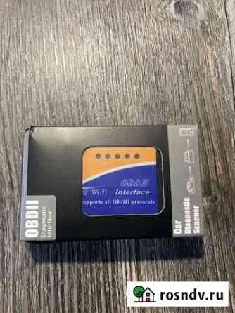 Диагностика автомобиля OBD2 Фрязино
