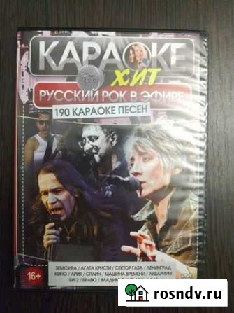 Dvd диск караоке Ярцево - изображение 1