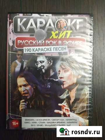 Dvd диск караоке Ярцево - изображение 1