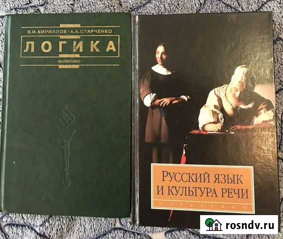 Культура речи логика книги Владикавказ - изображение 1