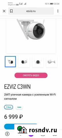 Камера видеонаблюдения wifi уличная Новотроицк - изображение 1