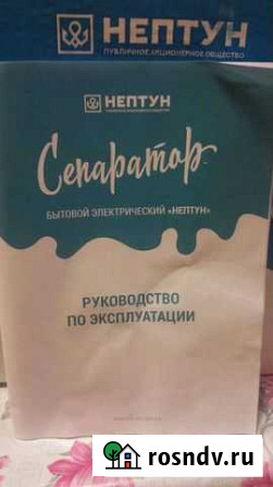 Сепаратор для молока Нижнекамск - изображение 1