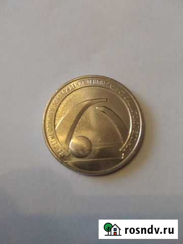 Монета 25 рублей 75- лет освобождения Ленинграда Ростов-на-Дону - изображение 1