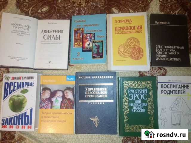 Книги разные, в т.ч. психология /успех/ заработок Дубна - изображение 1