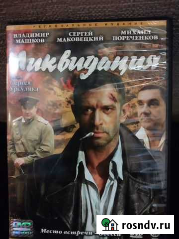 Двд диски Новосибирск - изображение 1