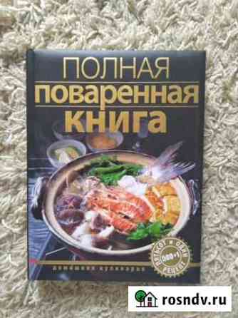 Книга Ханты-Мансийск