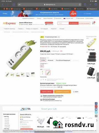 Удлинитель с usb Калининград - изображение 1
