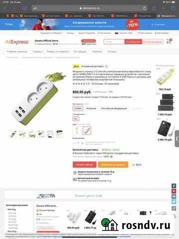 Удлинитель с usb Калининград - изображение 1