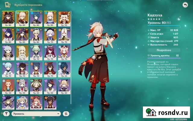 Игра Геншин Смоленск - изображение 1