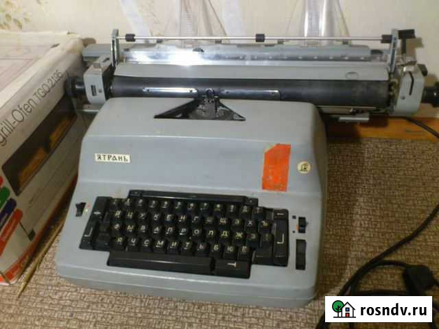Печатная машинка Ятрань Томилино - изображение 1