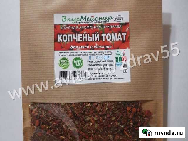 Копчёный томат Омск - изображение 1