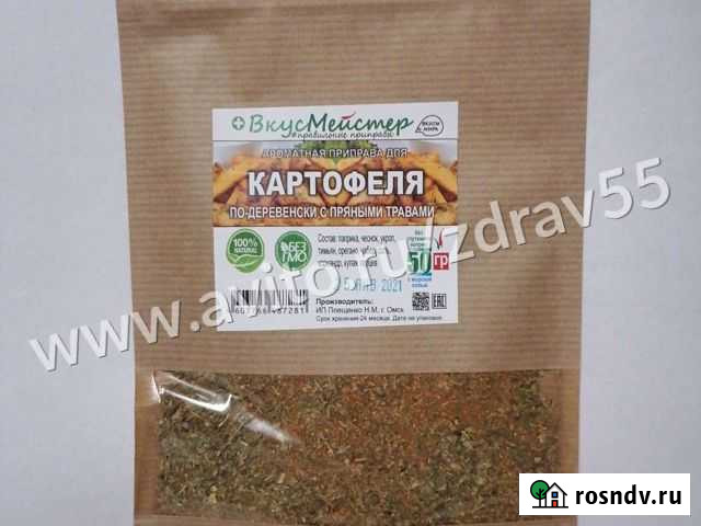 Приправа для картофеля по-деревенски Омск - изображение 1