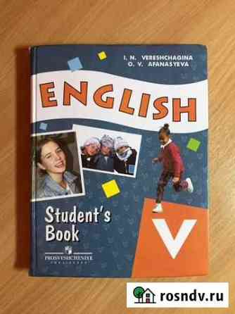 Учебник по английскому языку English Афанасьева Ульяновск