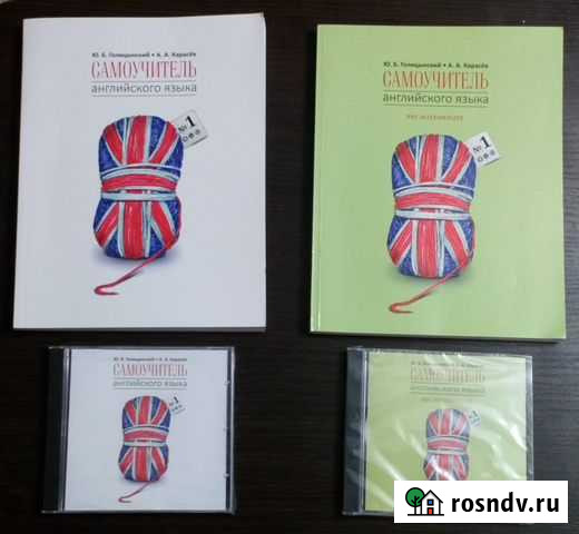 Самоучитель английского языка Голицынский Ю.Б Калуга - изображение 1