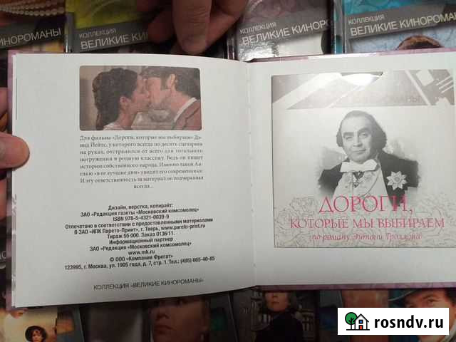 Коллекция дисков Советск - изображение 1