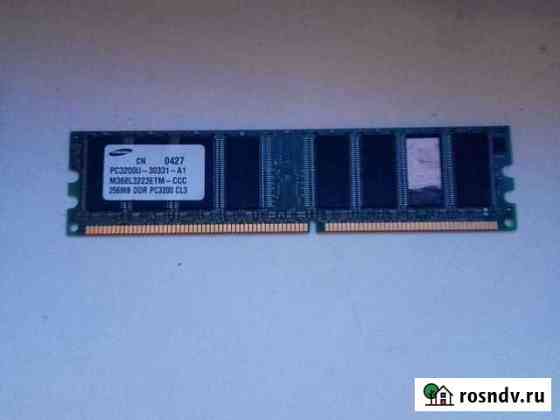 Оперативная память 256mb pc3200 Санкт-Петербург