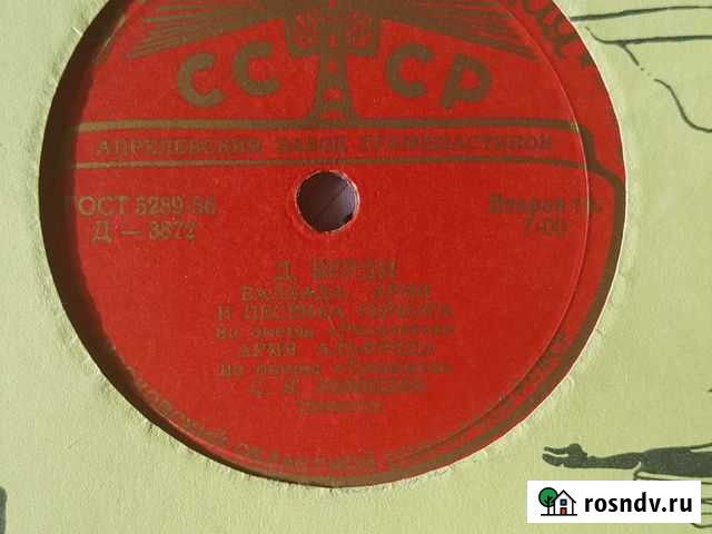 Виниловые пластинки СССР Челябинск - изображение 1