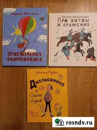 Детские книги Брянск