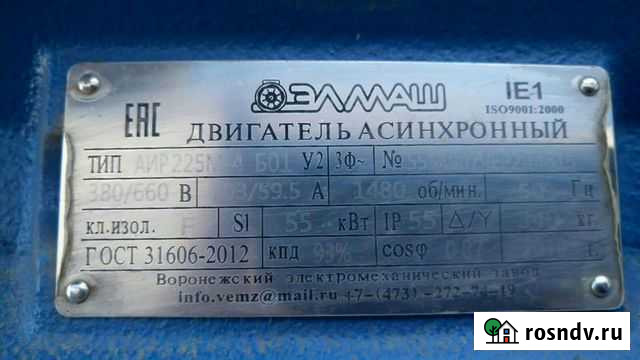 Электродвигатель Воронеж - изображение 1