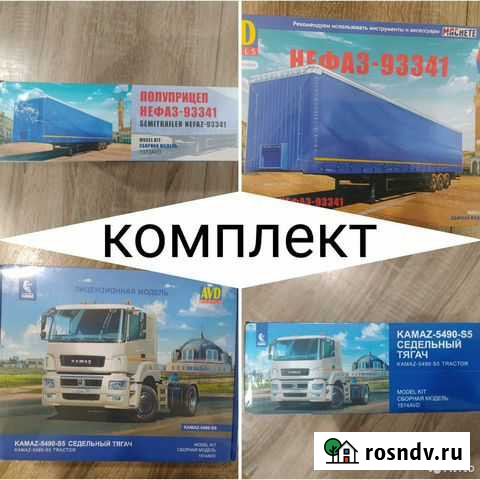 Продаю комплект китов AVD Тольятти - изображение 1