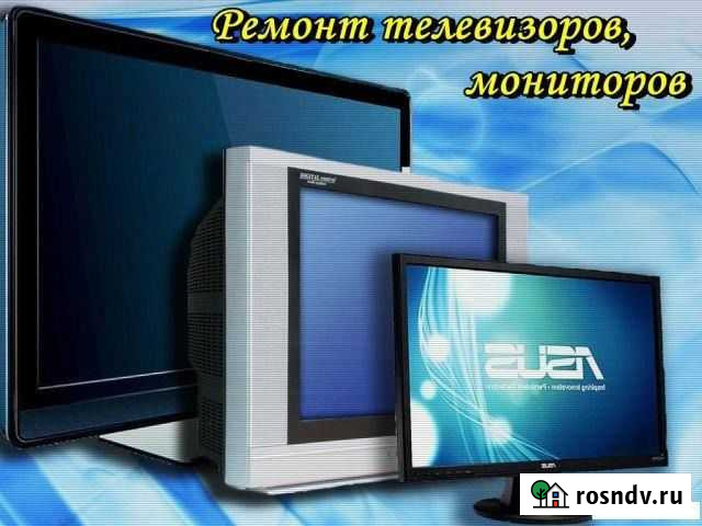 Ремонт телевизоров и мониторов на дому. Все районы Омск - изображение 1