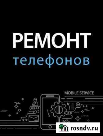 Ремонт телефонов iPhone Коммунар