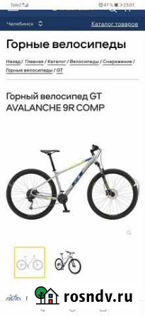 Велосипед GT avalanche comp Сатка - изображение 1