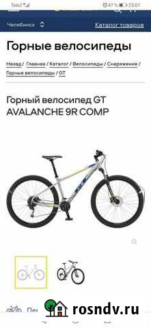 Велосипед GT avalanche comp Сатка - изображение 1