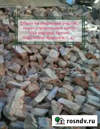 Бесплатно примем грунт, строительный мусор Сургут - изображение 1
