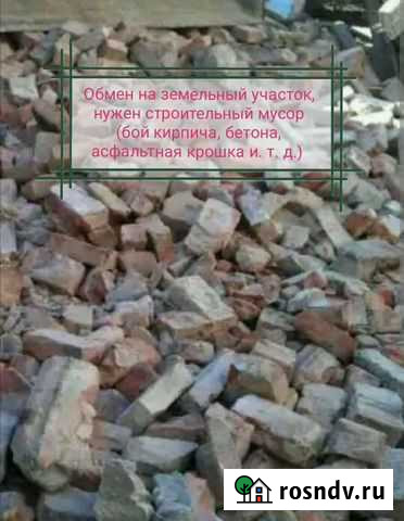 Бесплатно примем грунт, строительный мусор Сургут - изображение 1