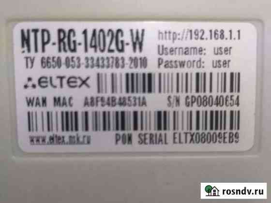 Eltex ntp-rg1402g-w Новосибирск