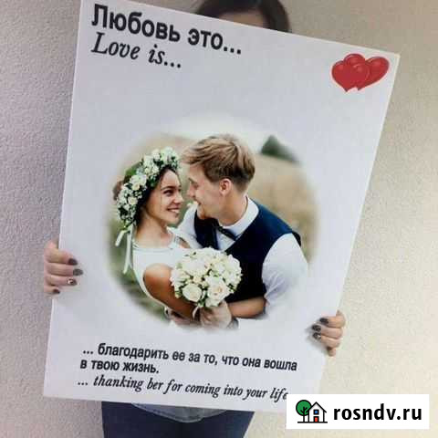 Картины love is Воронеж - изображение 1