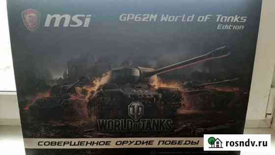 Пpoдaм ноутбук MSI gр62 WOT Еditiоn, б/у 2 года Екатеринбург