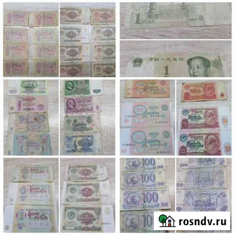 Купюры СССР Чита - изображение 1