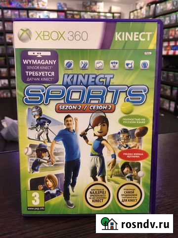 Kinect Sports сезон 2 Кострома - изображение 1