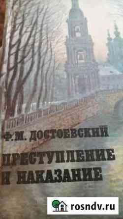 Книга Чита