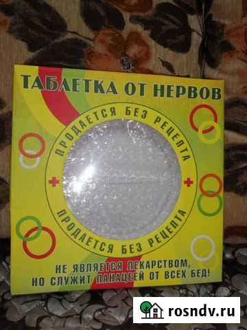 Сувенирная Тарелка-антистресс прикол Белгород - изображение 1