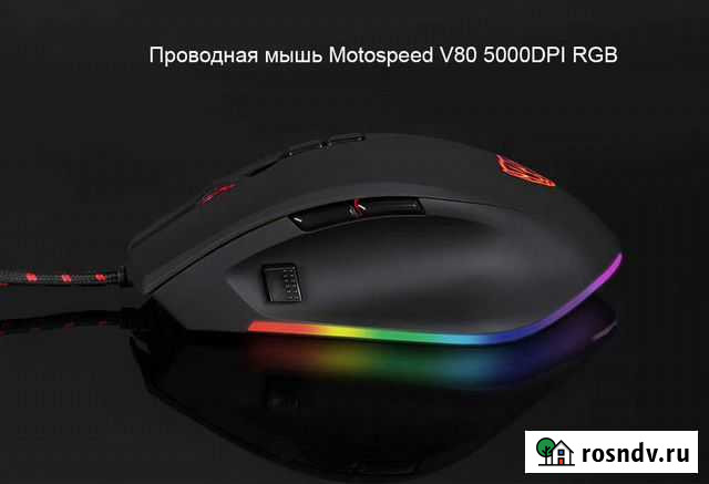 Motospeed V80 RGB Новочеркасск - изображение 1