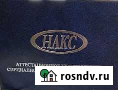 Сварочные работы Петропавловск-Камчатский - изображение 1