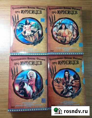 Фильмы про индейцев 16 шт гойко митич Москва - изображение 1
