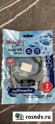 Кабель для компьютера USB 2.0 Самара - изображение 1