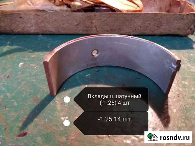 Шатунные вкладыши Павлово - изображение 1