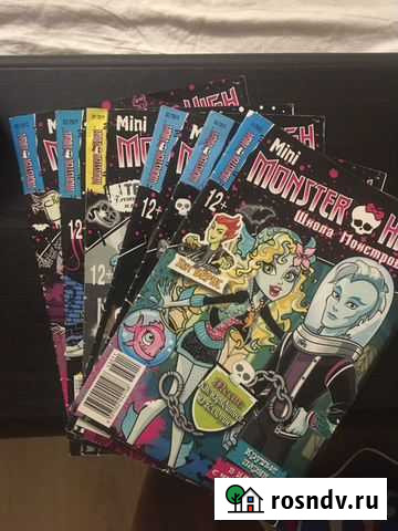 Журнал Монстр Хай Monster High 2013-2014 Омск - изображение 1