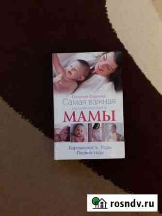 Книга для мам Владимир