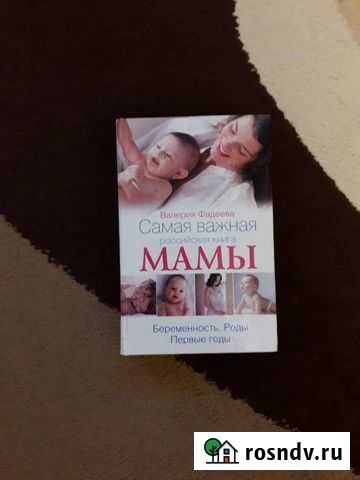 Книга для мам Владимир - изображение 1