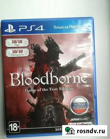 Bloodborne goty издание игра года Курган - изображение 1