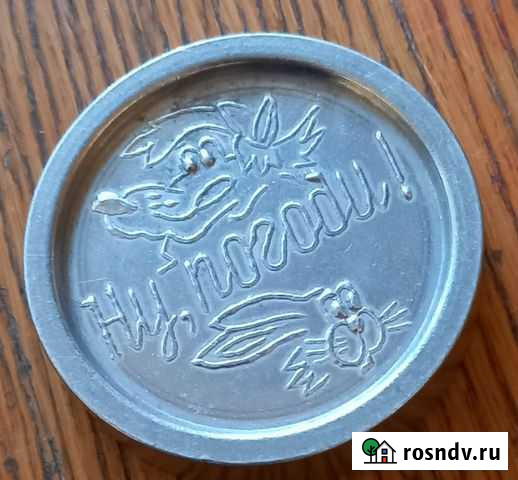 Сувенир Шайба алюминиевая Ну, погоди СССР Дзержинск - изображение 1